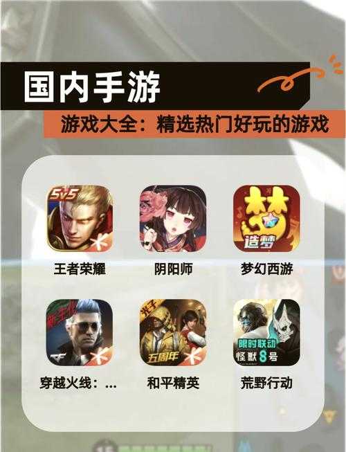 2025年枪战网游全攻略 组队开黑必备指南
