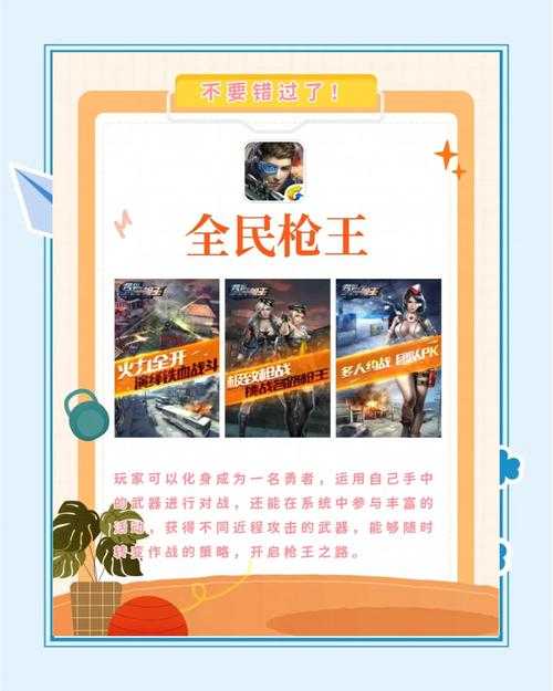 2025年枪战网游跨平台联机生存指南