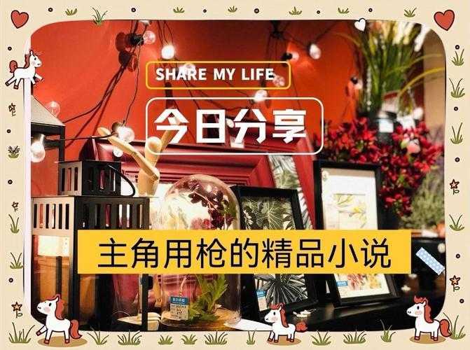 2025年枪战题材网游小说全解析 这些作品为何能霸榜年度畅销