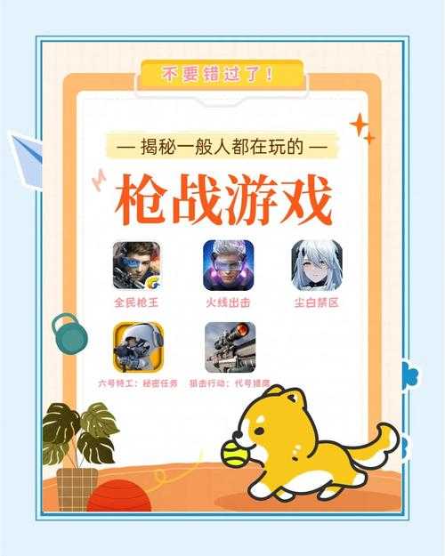 2025年枪系网游生存指南 8款热门游戏深度体验与数据对比
