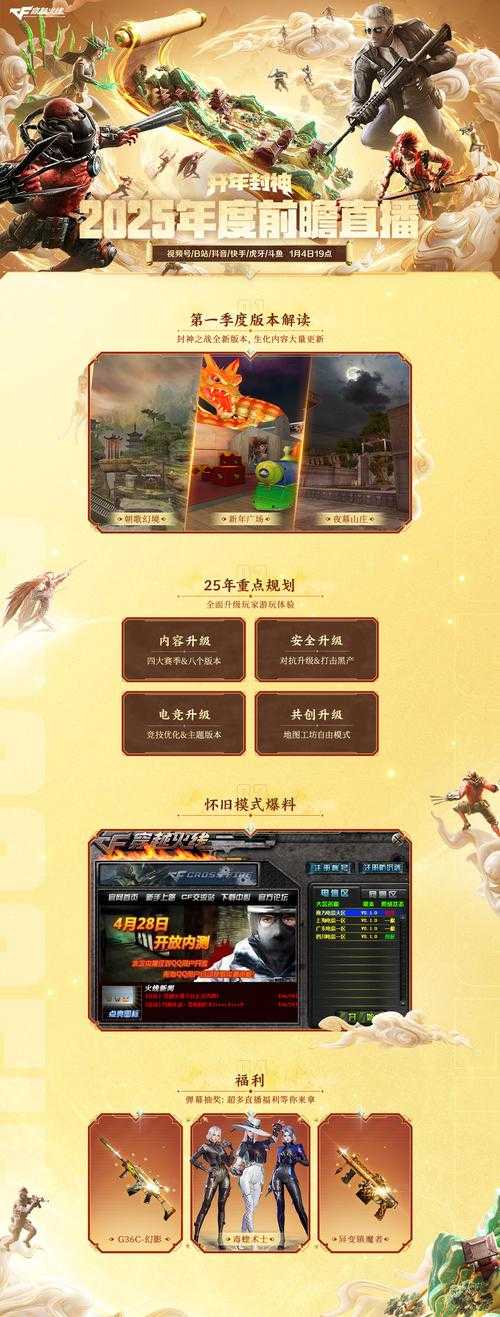 2025年枪系网游社区活跃度实测报告 新手玩家避坑指南