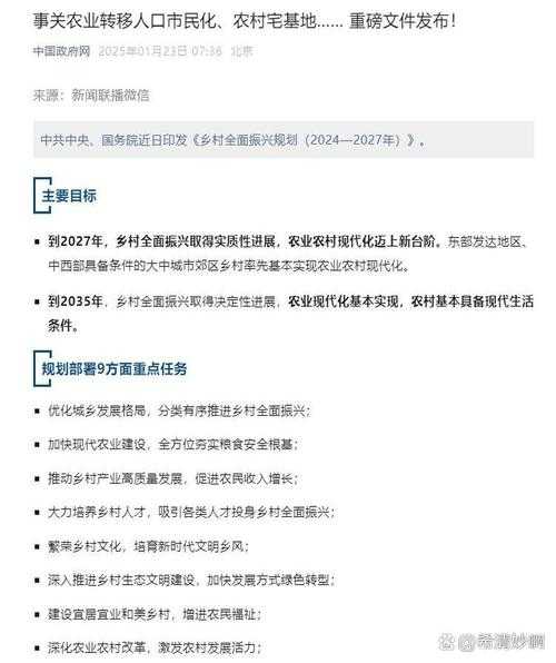 2025年某省乡村振兴观察手记 数据背后的真实战场