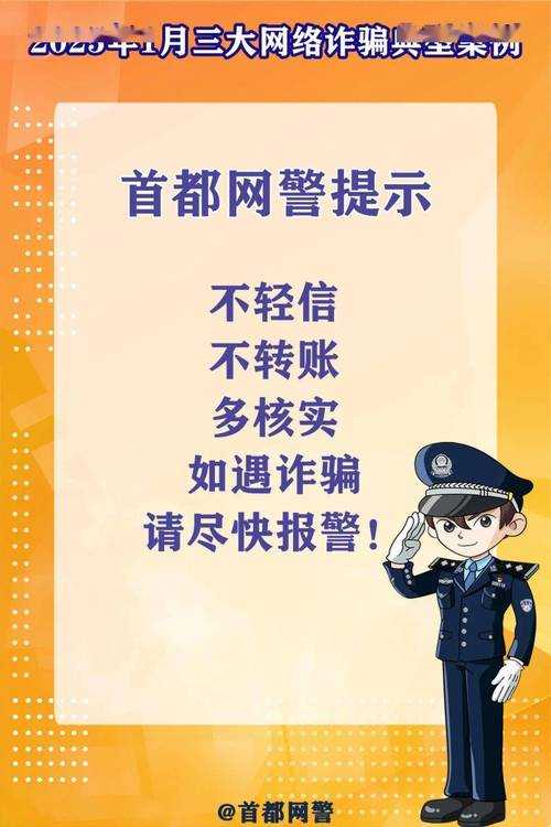 2025年某科技公司反诈系统升级实录