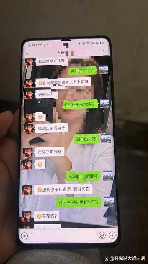 2025年查微信聊天记录全攻略 老张家孩子的手机秘密