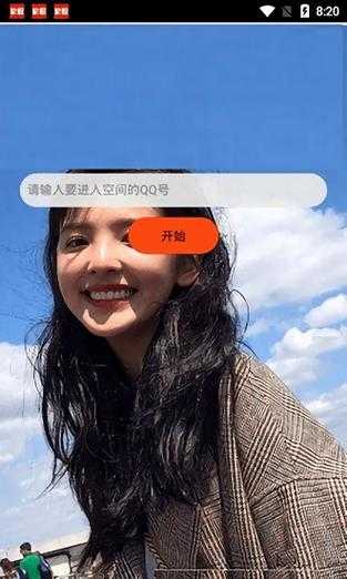 2025年查看加密QQ空间的实用指南