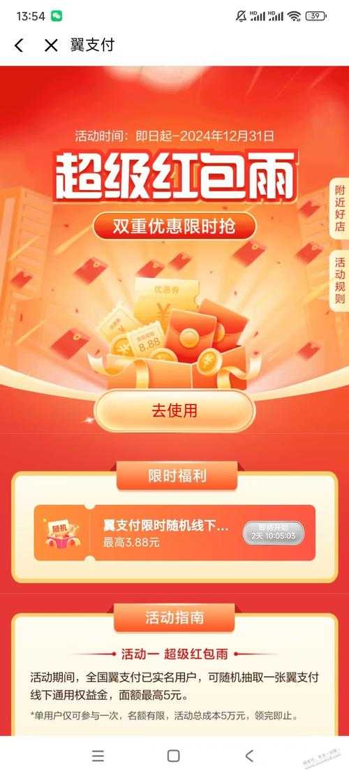 2025年查翼支付游戏充值记录全攻略 实测对比版