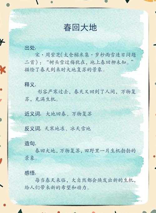 2025年树木成语生存指南 从老槐树到智能城市的语言密码