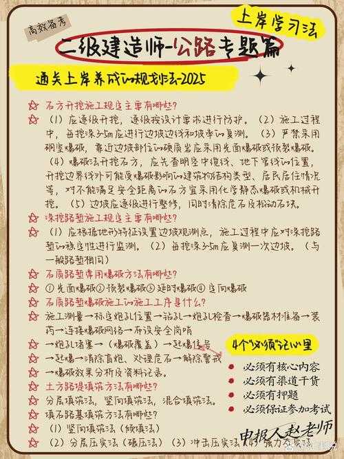 2025年树顶建造师生存指南 从新手到高手的进阶之路