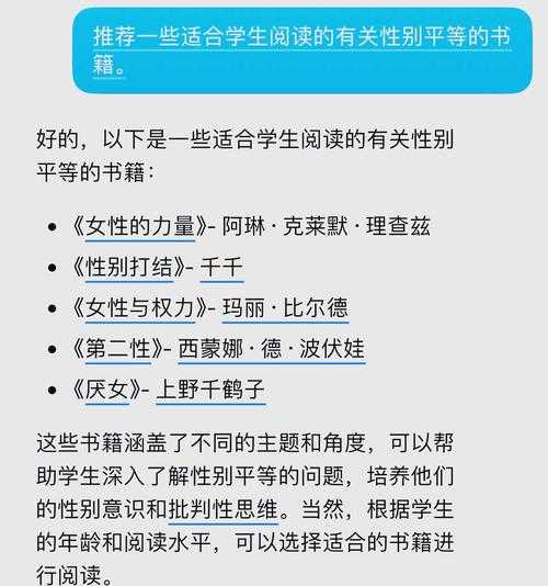 2025年校园性别表达实践指南 从自我认同到社会融入