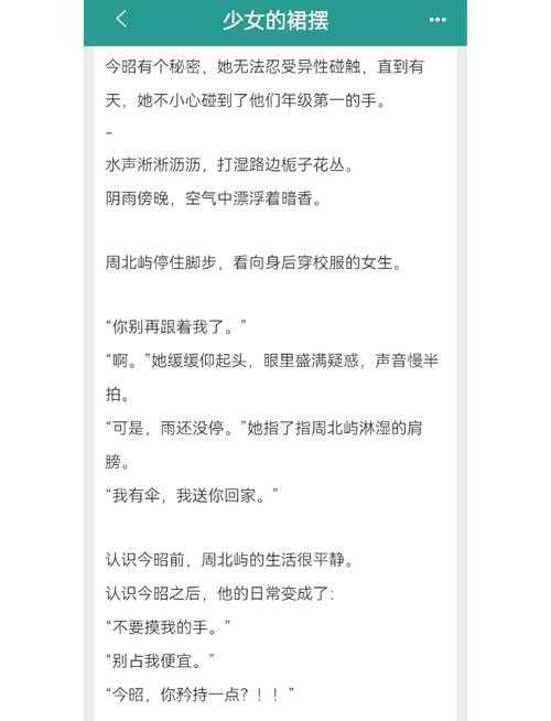 2025年校园性别表达观察报告 那些藏在裙摆里的青春故事