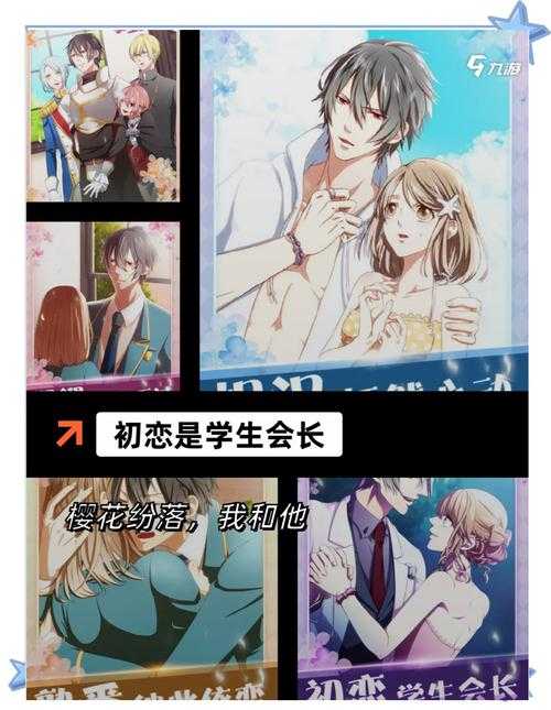 2025年校园恋爱手游生存指南 这4款让00后集体上头的真实
