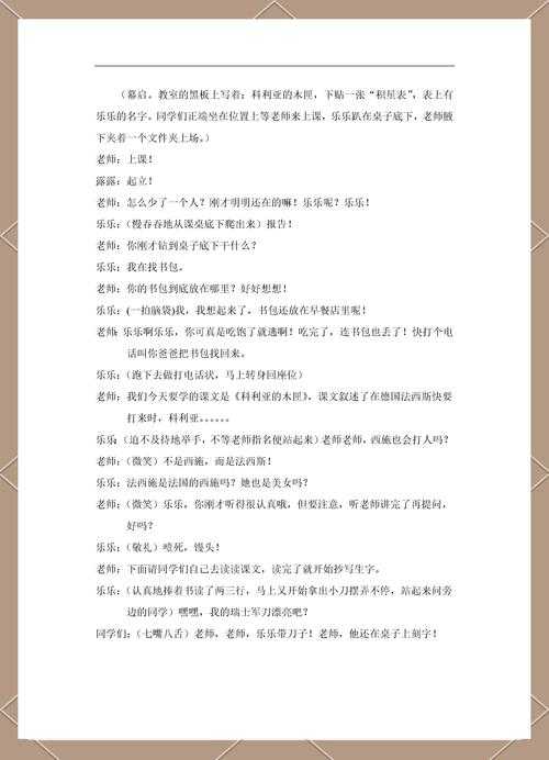 2025年校园恶作剧观察手记