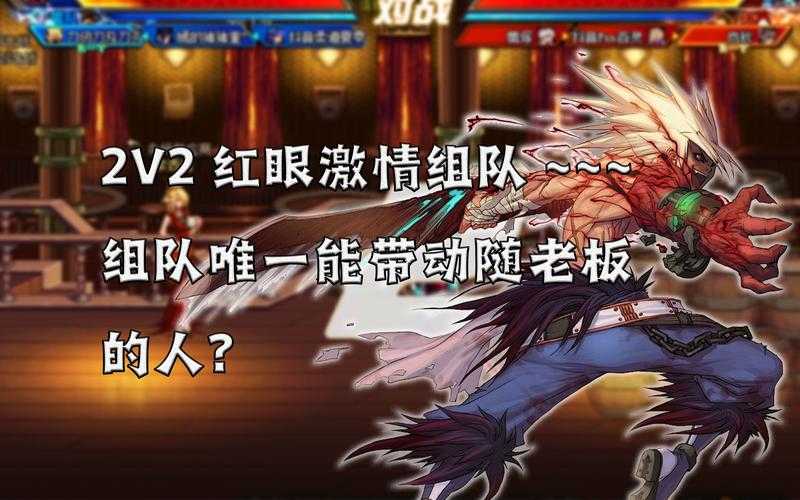 2025年校园格斗网游生存指南 团队协作VS个人英雄主义