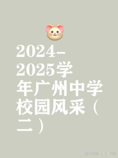 2025年校园流行文化观察