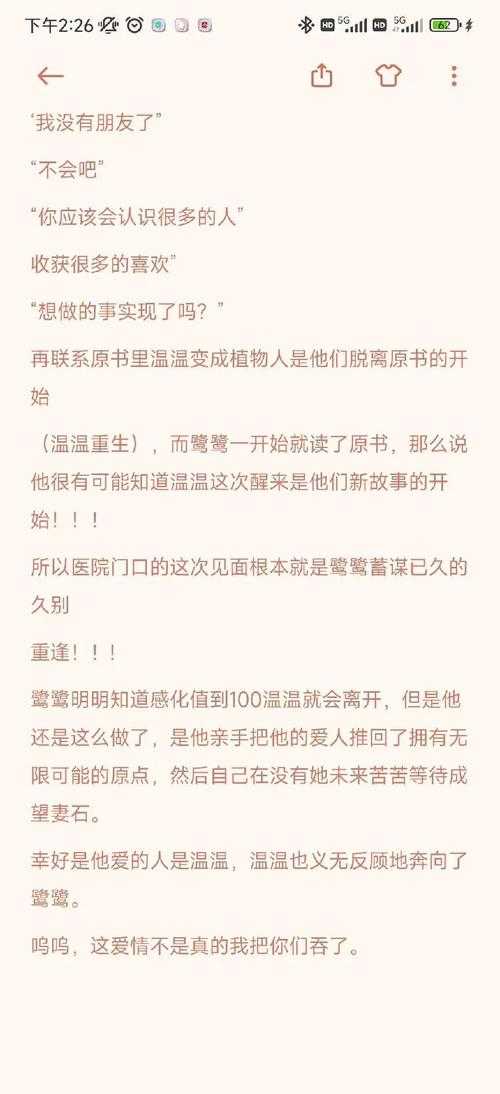 2025年校园爱情小说读者画像与作品对比分析