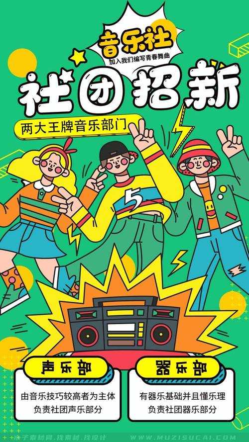 2025年校园社团创新实践 让每个孩子找到发光的舞台