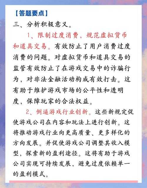 2025年校园网游利弊全解析 数据背后的真实故事