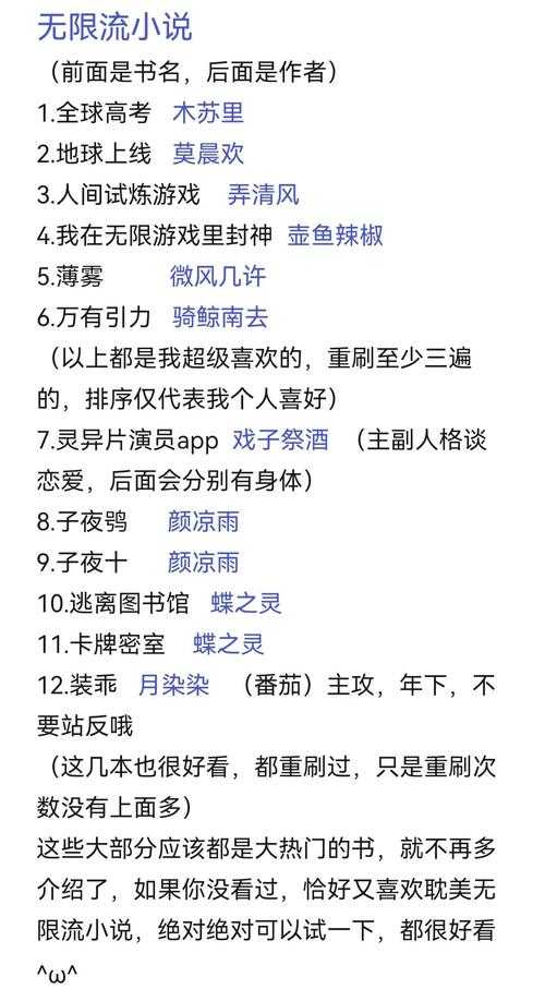 2025年校园网游小说推荐指南 这8本让我熬夜追更的宝藏书单