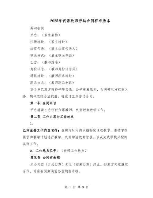 2025年校园网游现象观察 不同教师群体的多维视角
