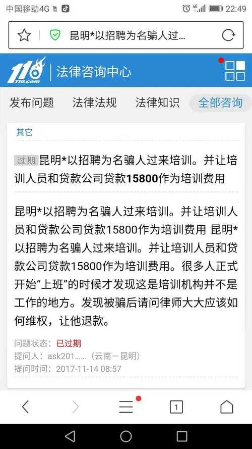 2025年校园贷防坑指南 真实经历 数据对比