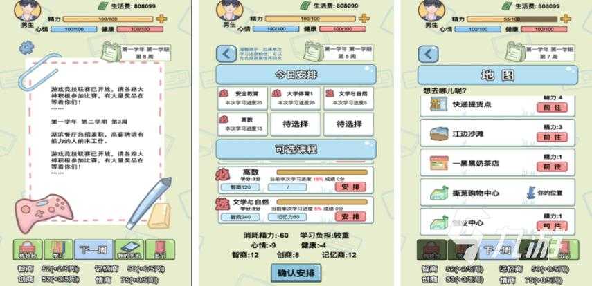 2025年校园题材手游市场深度观察