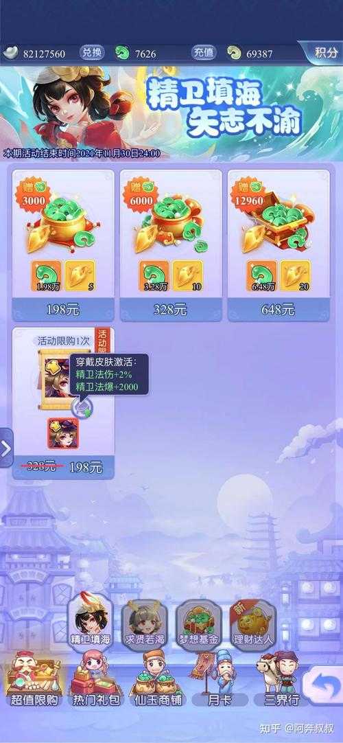 2025年校长网游充值乱象深度调查