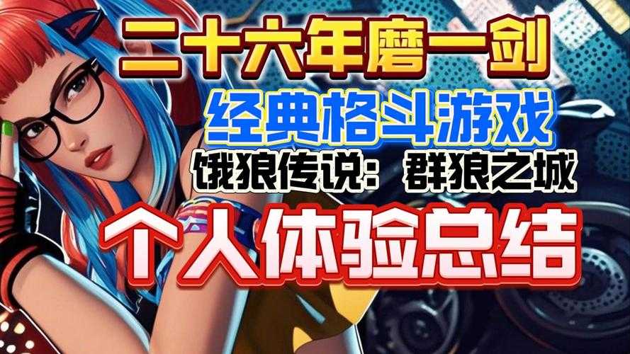 2025年格斗真人网游新手必看指南