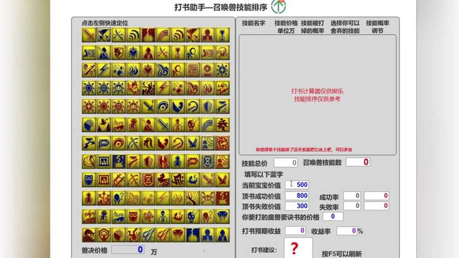 2025年梦幻手游顶格子实战指南 从入门到精通全解析