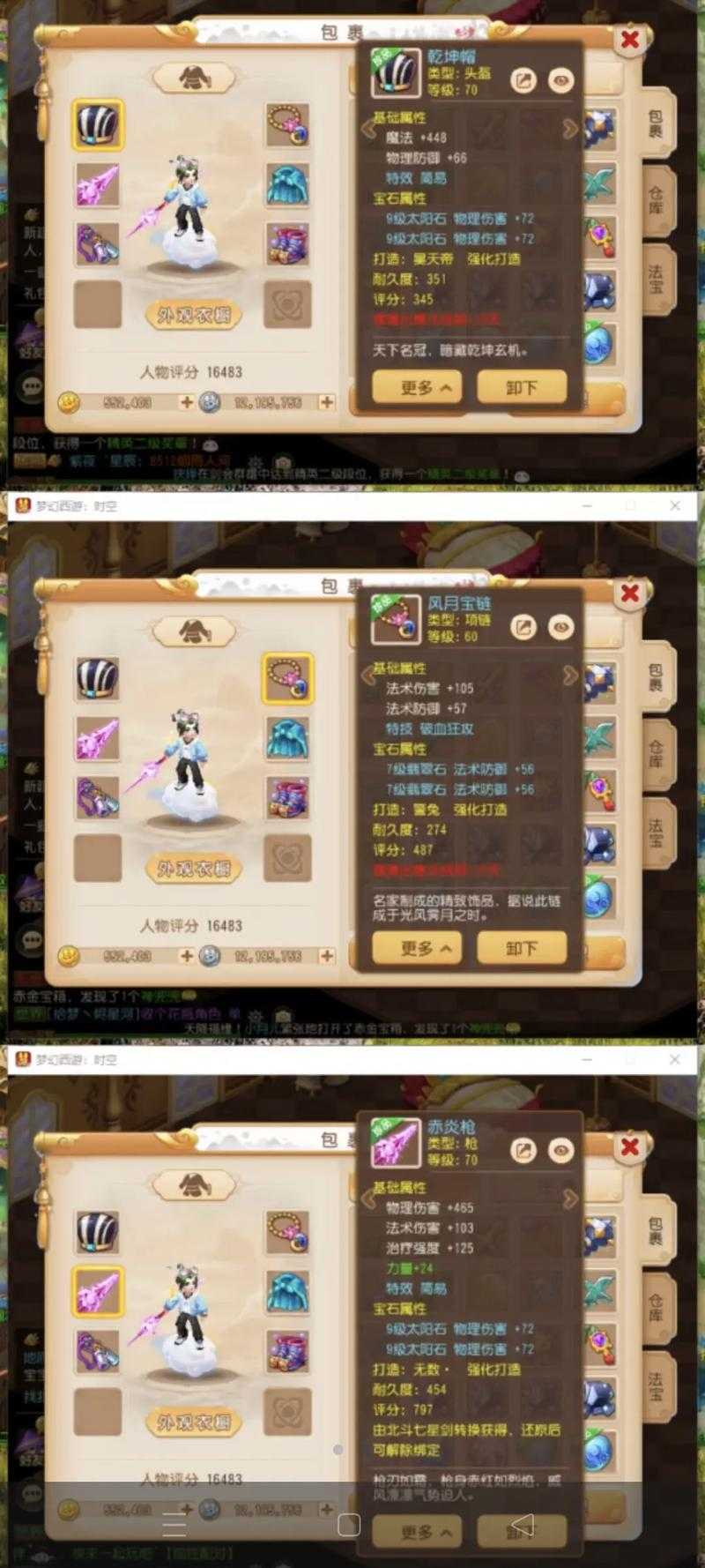 2025年梦幻手游魅力女生生态全解析 从角色设计到社区运营的