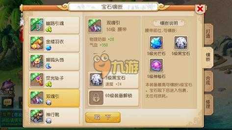 2025年梦幻手游魔王宝石搭配全攻略