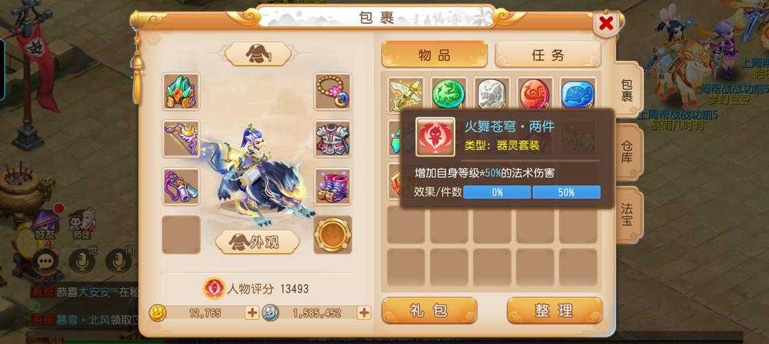 2025年梦幻手游魔王宝石搭配全解析 附实战数据对比