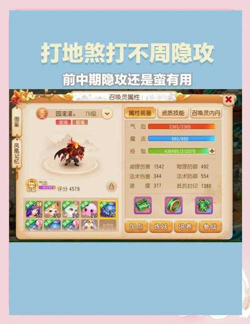 2025年梦幻手游魔王贴吧生存指南