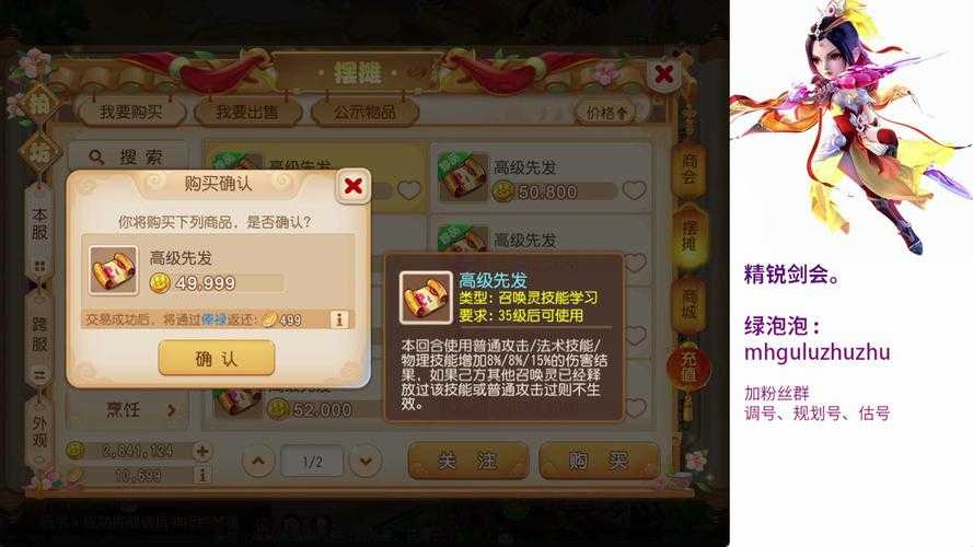 2025年梦幻手游龙女套装实战全解析