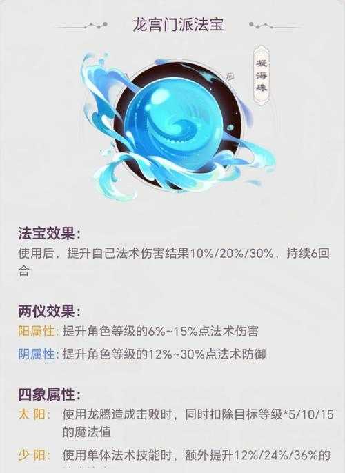 2025年梦幻手游龙女深度解析 冰系封印流实战指南