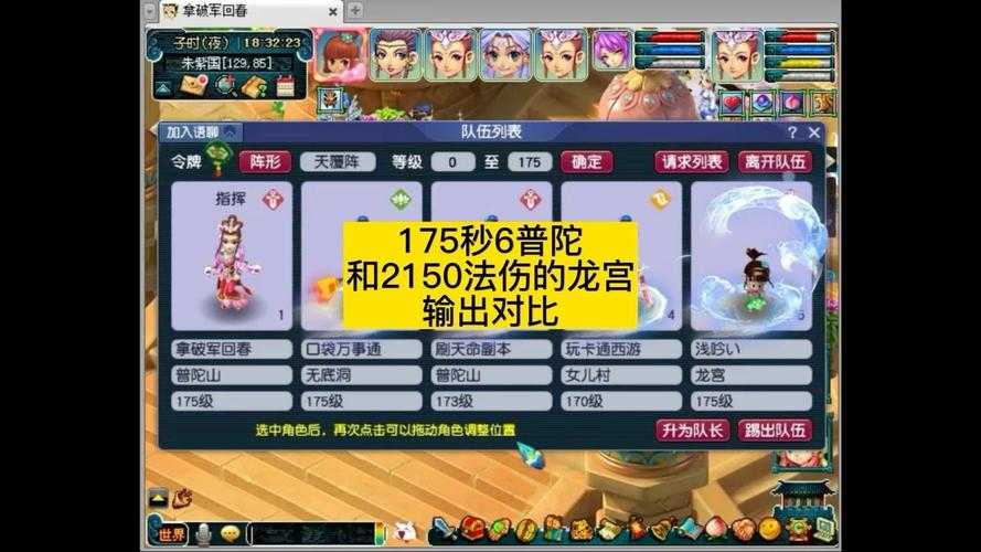 2025年梦幻手游龙宫门派伤害解析 数据实测与实战指南