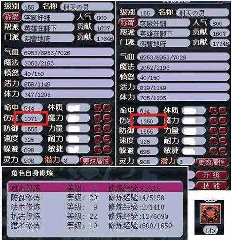 2025年梦幻技能伤害计算全解析