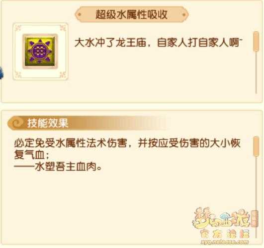 2025年梦幻技能伤害计算完全指南