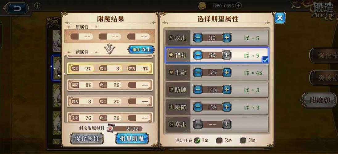 2025年梦幻模拟战拉娜装备附魔全解析