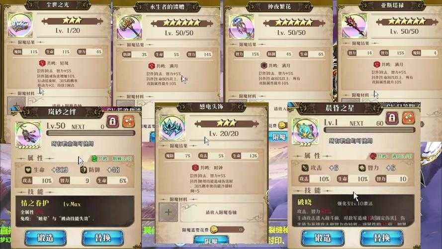 2025年梦幻模拟战玲号附魔全攻略