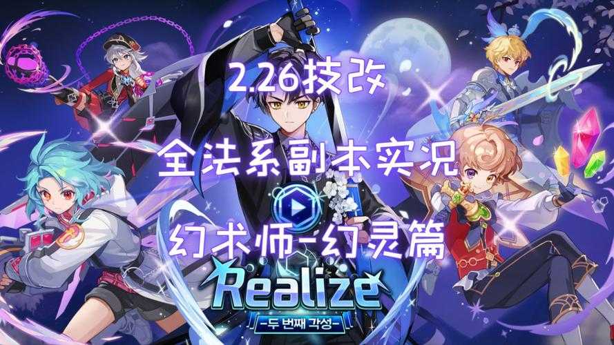 2025年梦幻法师PVP实战指南 从技能到战术的完整解析