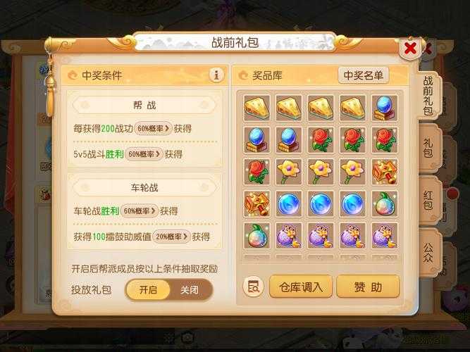 2025年梦幻游戏点数系统全解析