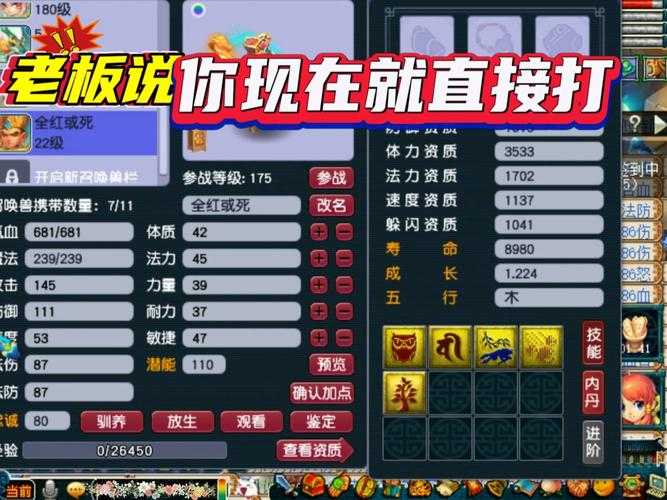 2025年梦幻西游五技能攻宝宝实战打书指南