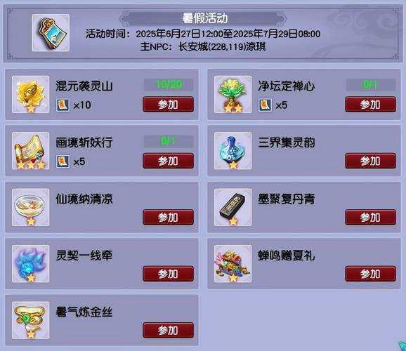 2025年梦幻西游交易生态观察 交易猫平台深度体验报告
