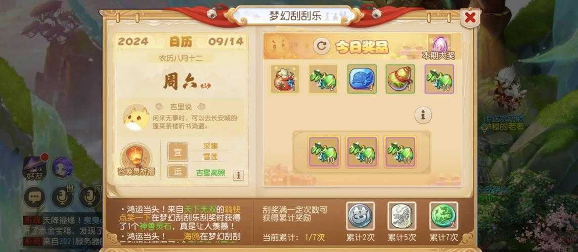 2025年梦幻西游付费生态观察 砸钱真的能赢吗