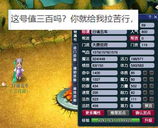 2025年梦幻西游免费脚本使用全攻略
