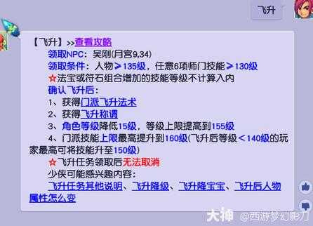2025年梦幻西游全流程通关指南 附权威数据对比