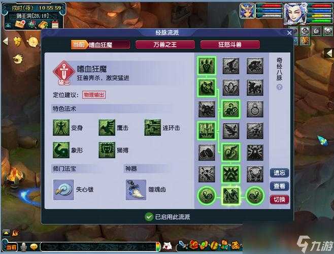 2025年梦幻西游化生孩子进阶指南