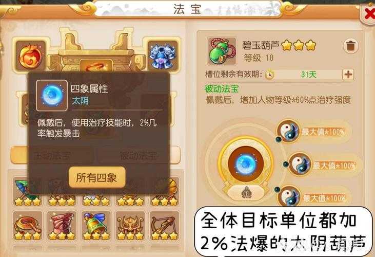 2025年梦幻西游化生寺奶妈加点全攻略 附实战数据对比