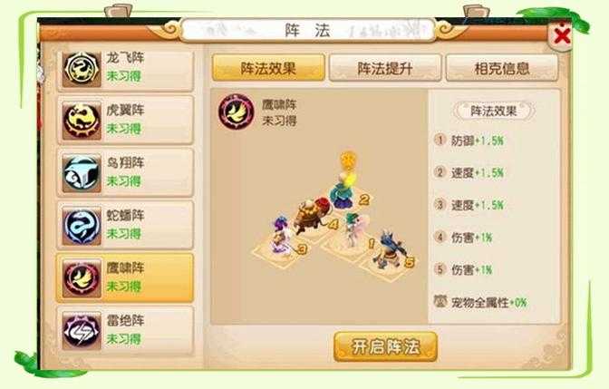2025年梦幻西游化生寺阵法实战指南