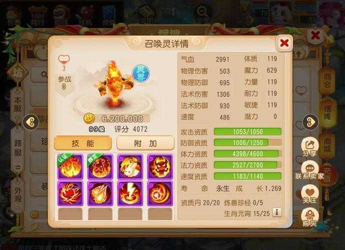 2025年梦幻西游千叶莲露获取全攻略